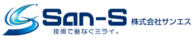 株式会社「サンエス」のロゴ
